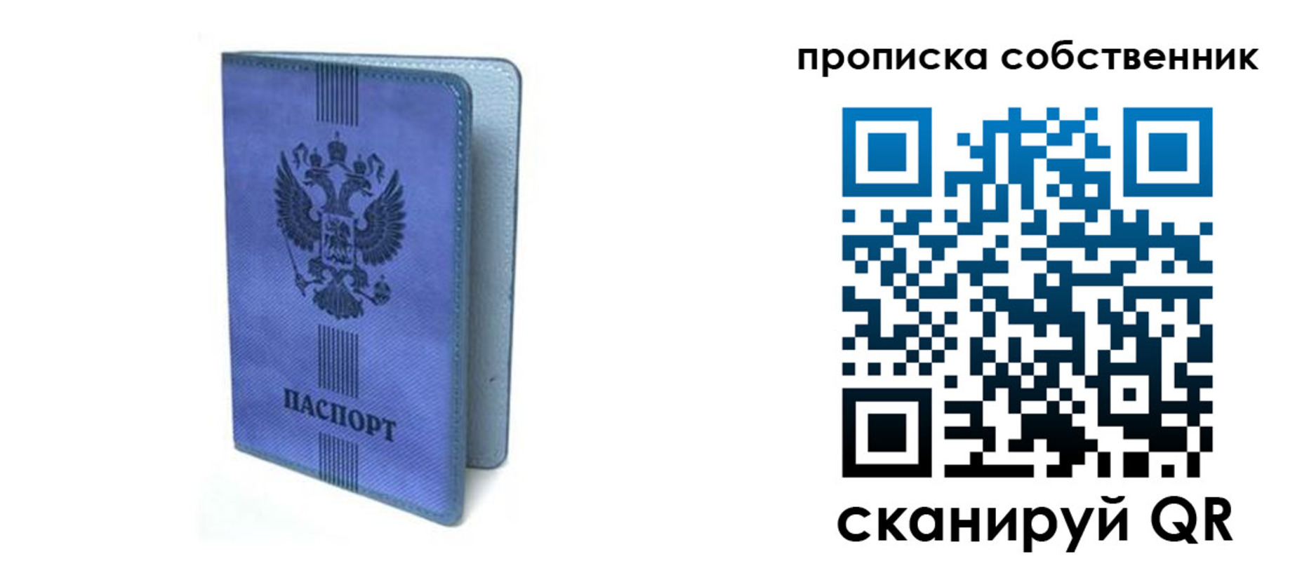 временная регистрация для всех в Нягани