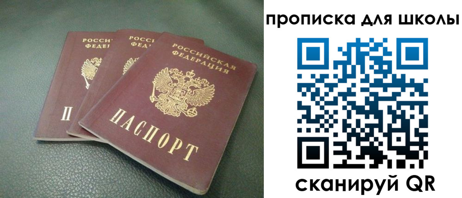 прописка регистрация в Нягани