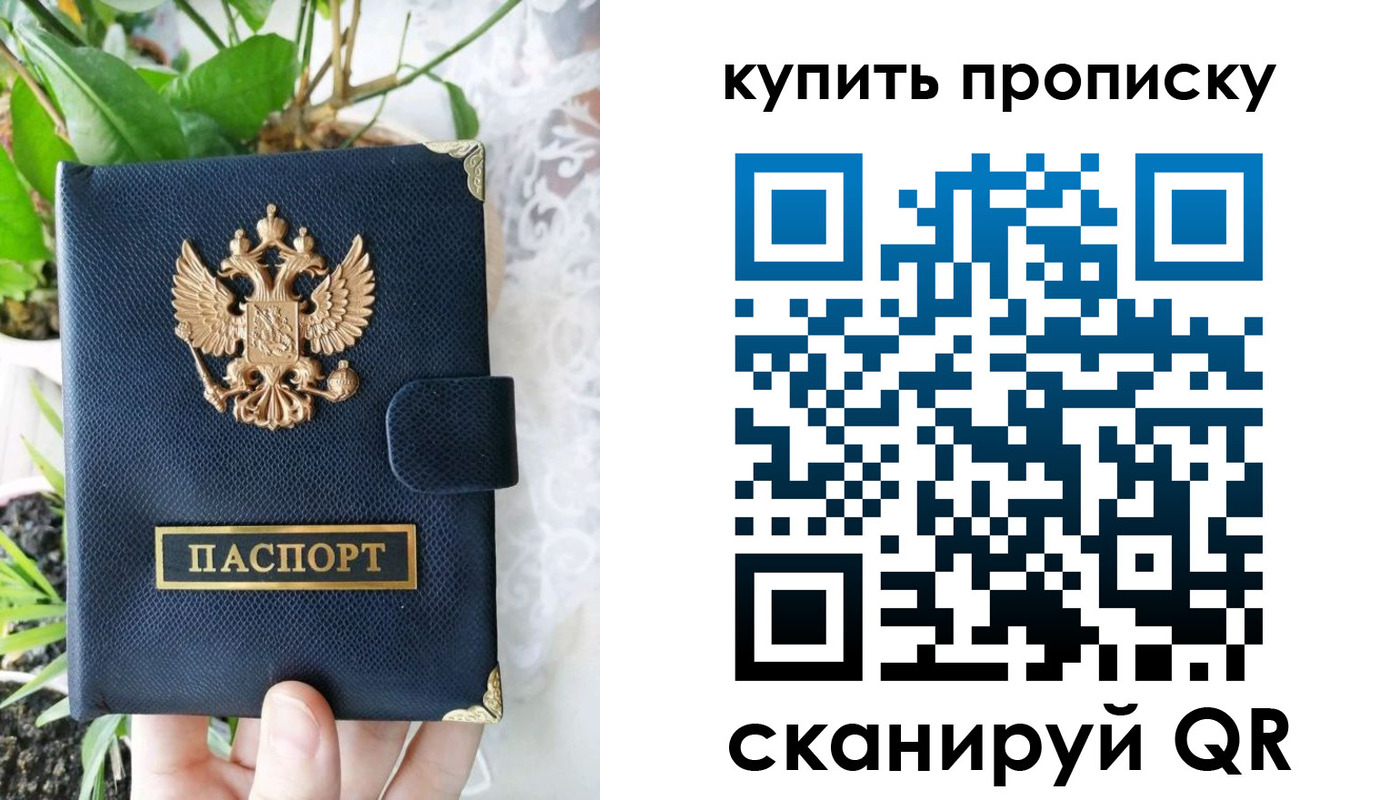 временная регистрация в Нягани