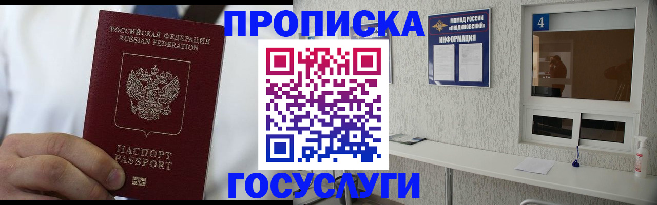 временная регистрация надежно в Нягани