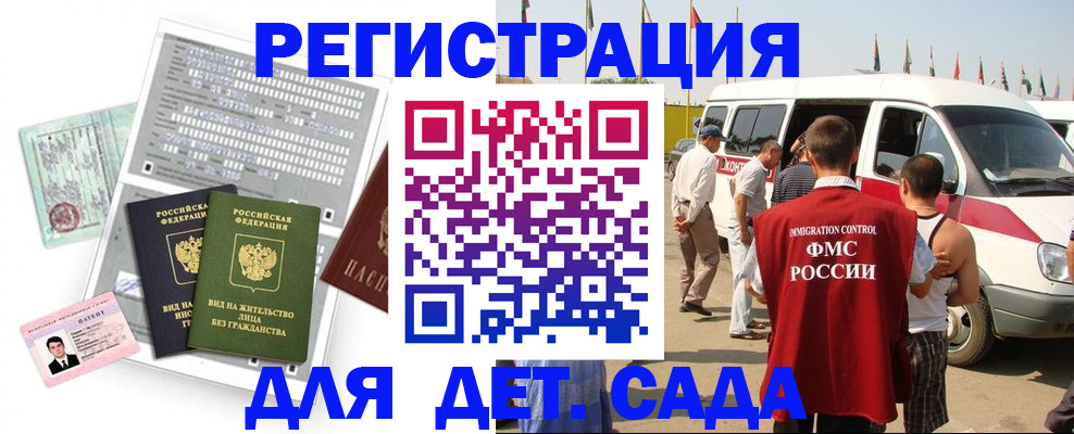 временная регистрация для школы в Нягани