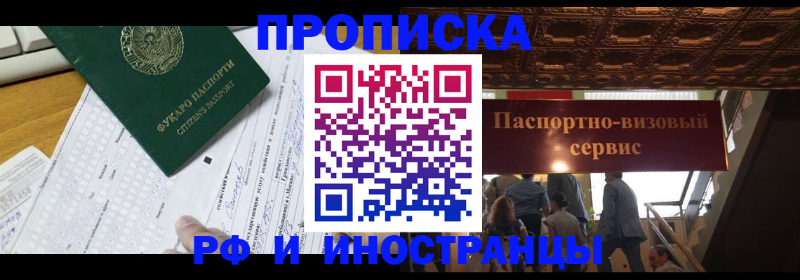 временная регистрация собственник в Нягани