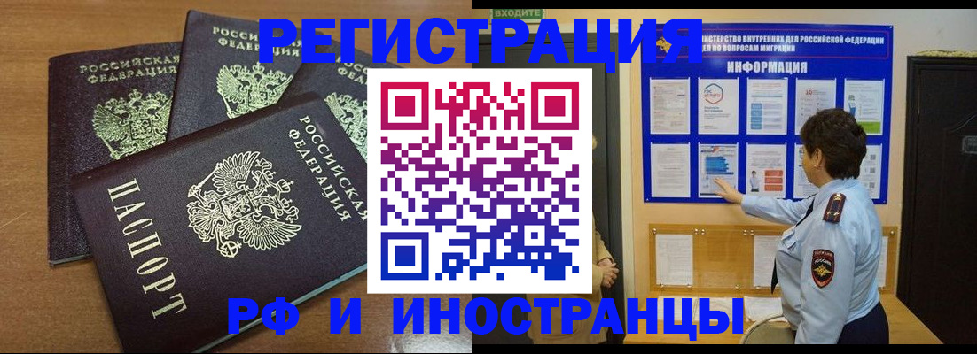 временная регистрация поиск в Нягани