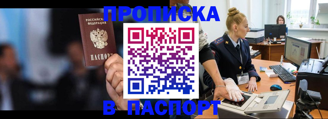 временная регистрация законно в Нягани