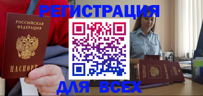 временная регистрация законно в Нягани
