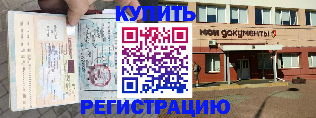 временная регистрация 2025 в Нягани